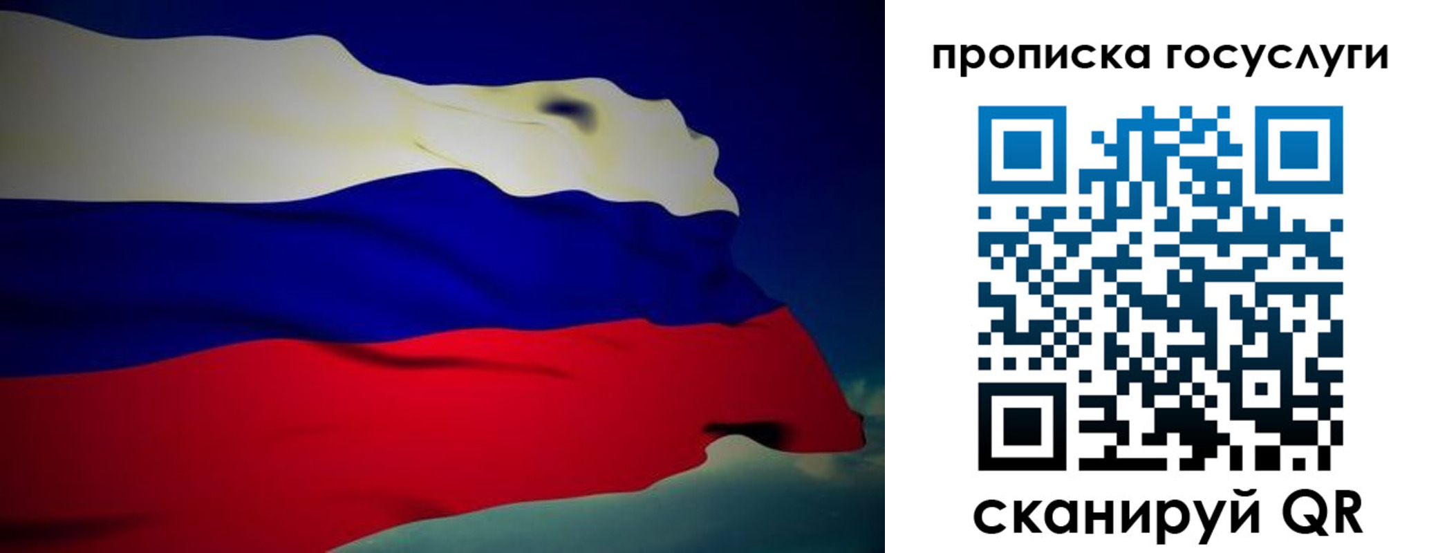 прописка регистрация в Лузе