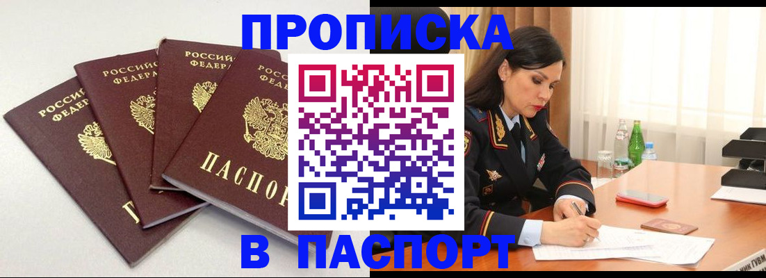 временная регистрация надежно в Лузе