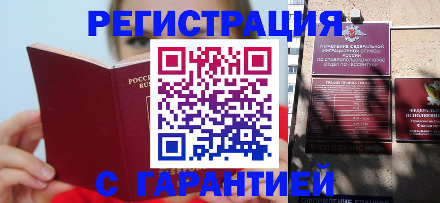 купить прописку в Лузе