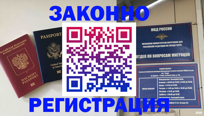 прописка для школы в Лузе