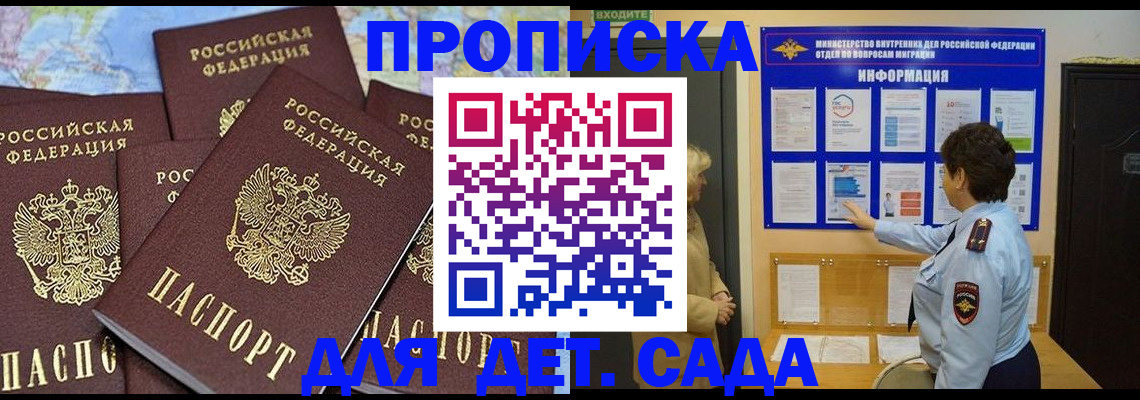 временная регистрация купить в Лузе