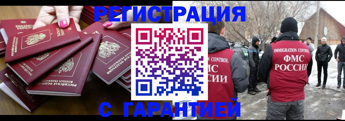 купить прописку в Лузе