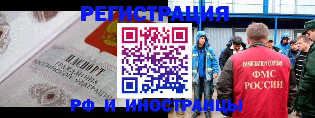 временная регистрация собственник в Лузе
